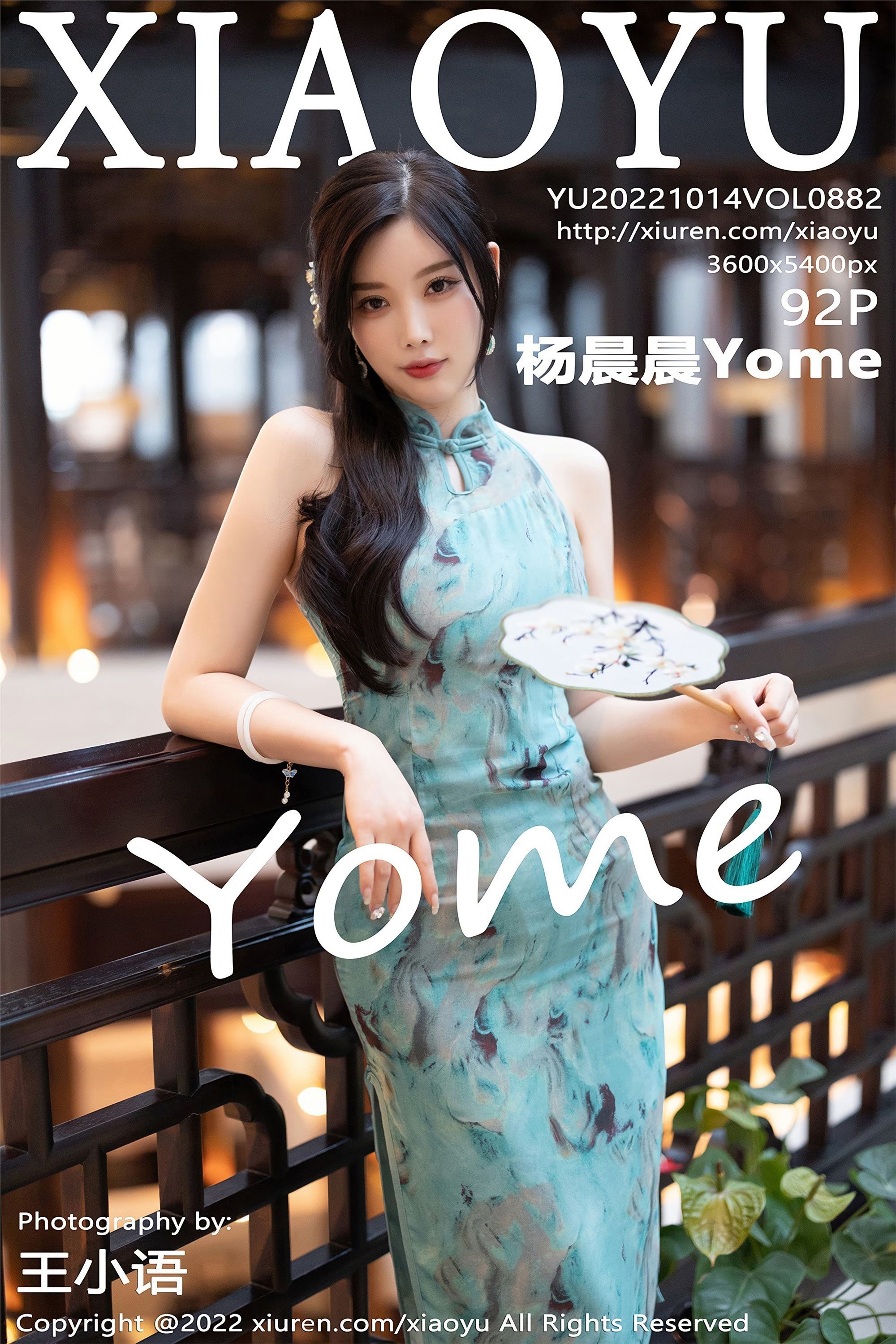 XIAOYU Language painting 2022.10.14 VOL.882 Yang Chenchen Yome